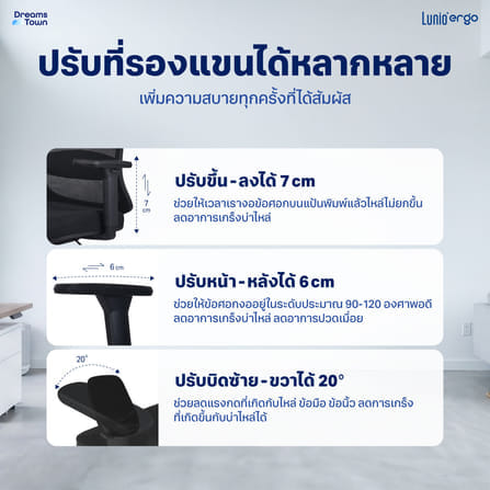 เก้าอี้ทำงานเพื่อสุขภาพ LUNIO ERGO STARLIGHT BLACK GRAPHITE สีดำ_5